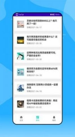 安逸一点app苹果版下载