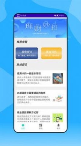 安逸一点app苹果版下载