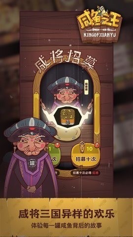 咸鱼之王内购免费版2023安卓下载