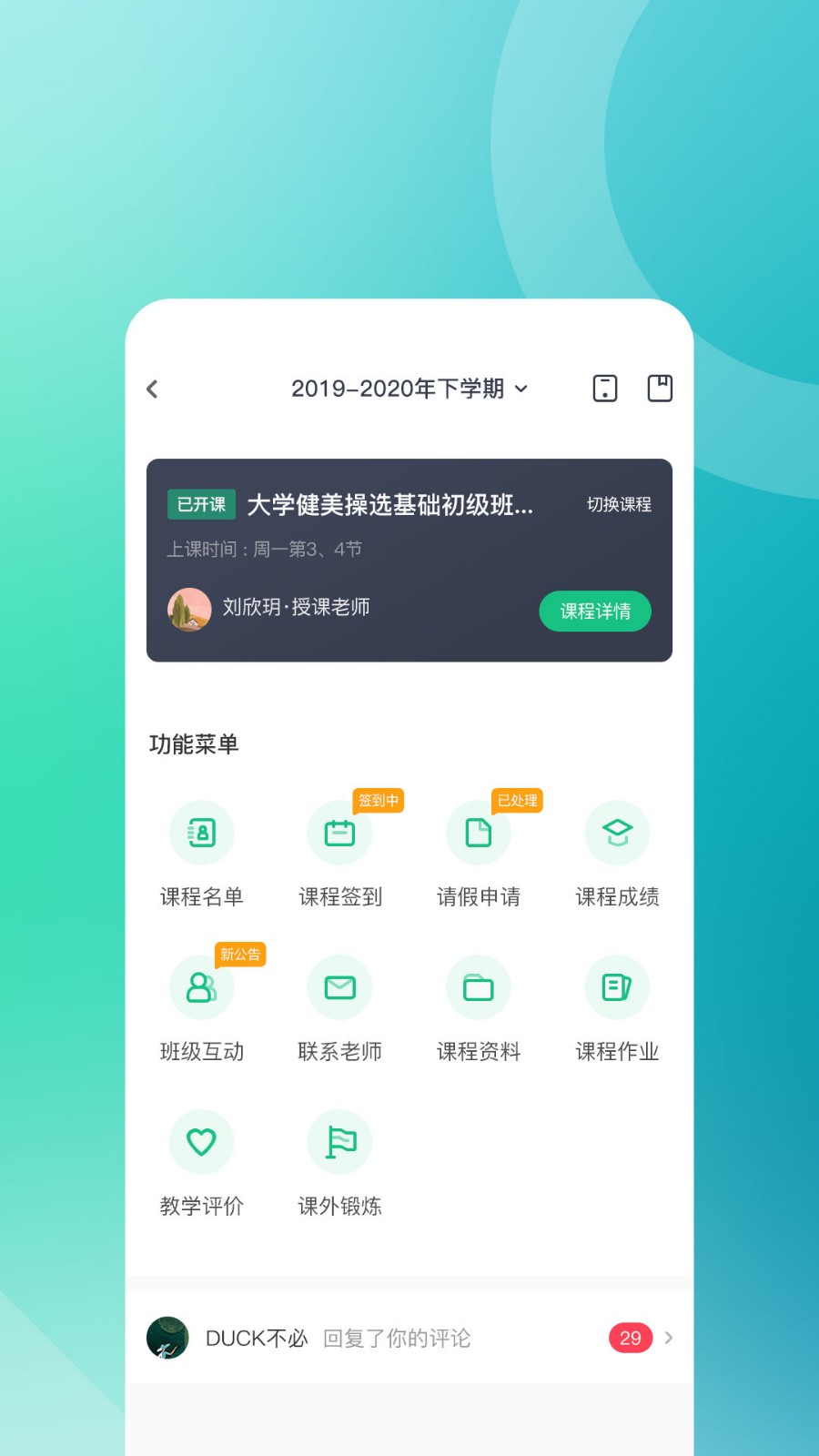 步道乐跑