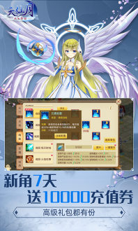 天仙月