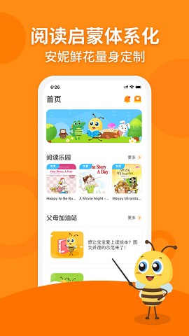 安妮花英语手机下载苹果版