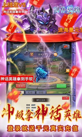 剑仆契约下载