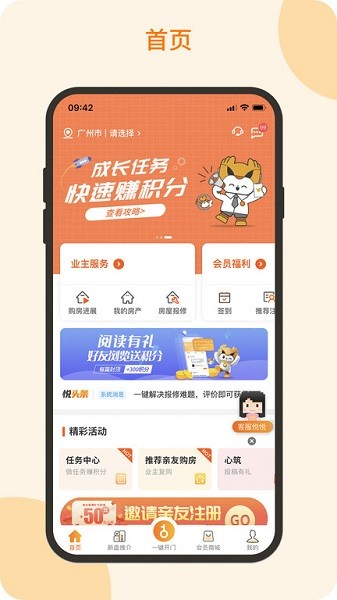 悦秀会app下载安装