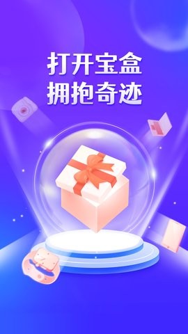 奇迹宝盒app苹果下载免费版