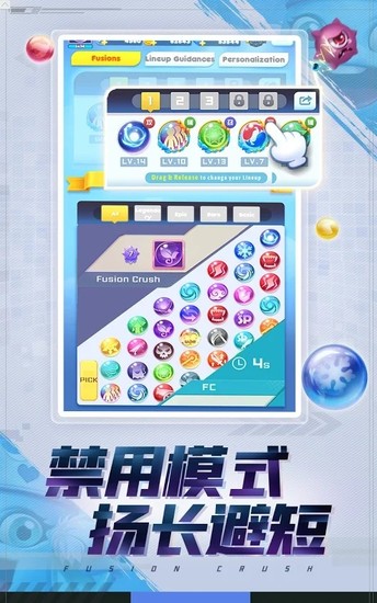 合成粉碎下载