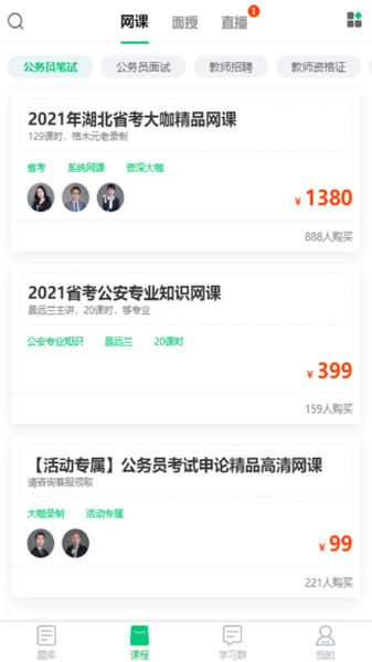 格木教育下载