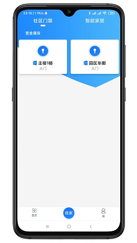 智联门户手机下载免费版