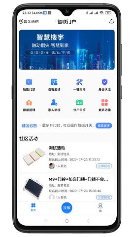 智联门户手机下载免费版