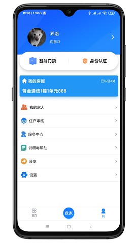 智联门户手机下载免费版