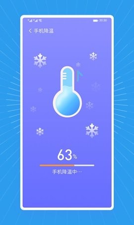 马上清理王appios手机版