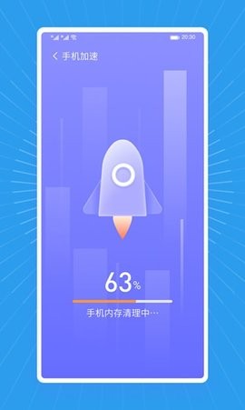 马上清理王appios手机版