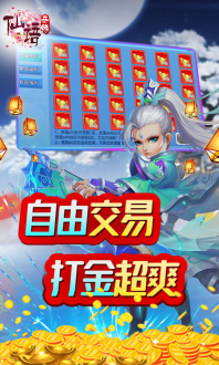 仙语奇缘