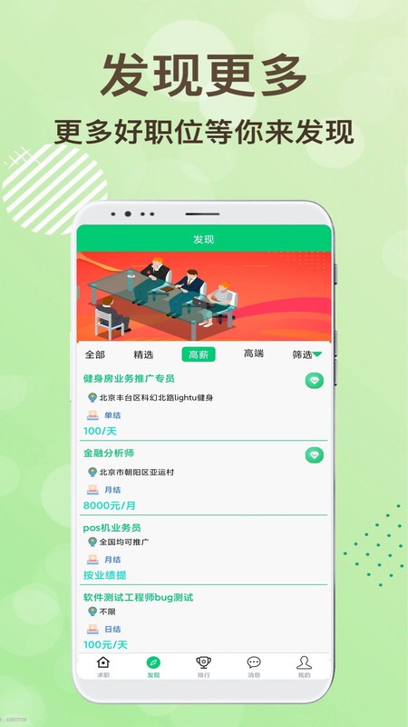 领航招聘手机版苹果版