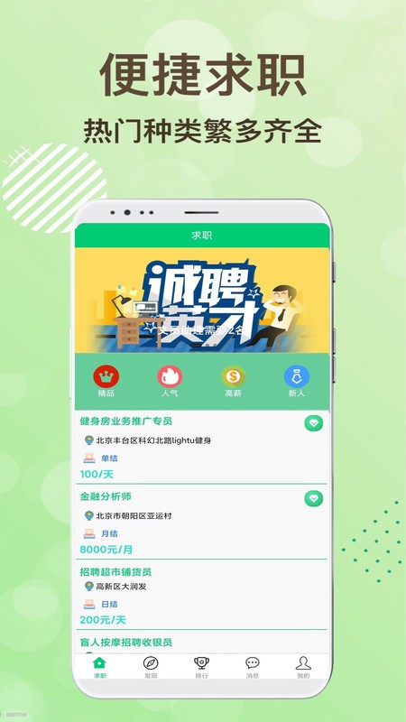 领航招聘手机版苹果版