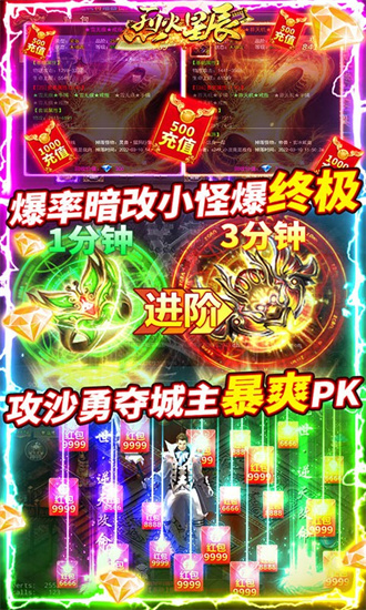 烈火星辰下载