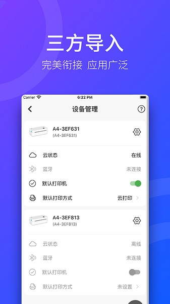 家印宝打印机下载