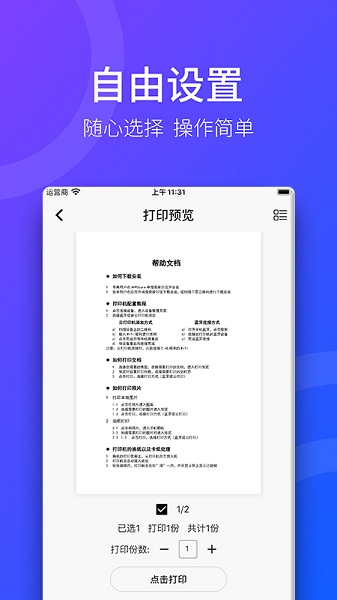 家印宝打印机下载