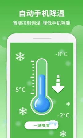 简洁清理大师app手机下载苹果版