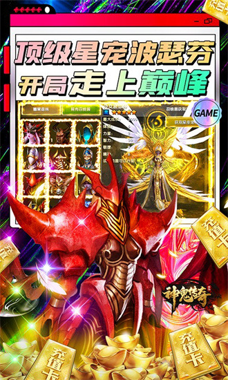 神鬼传奇