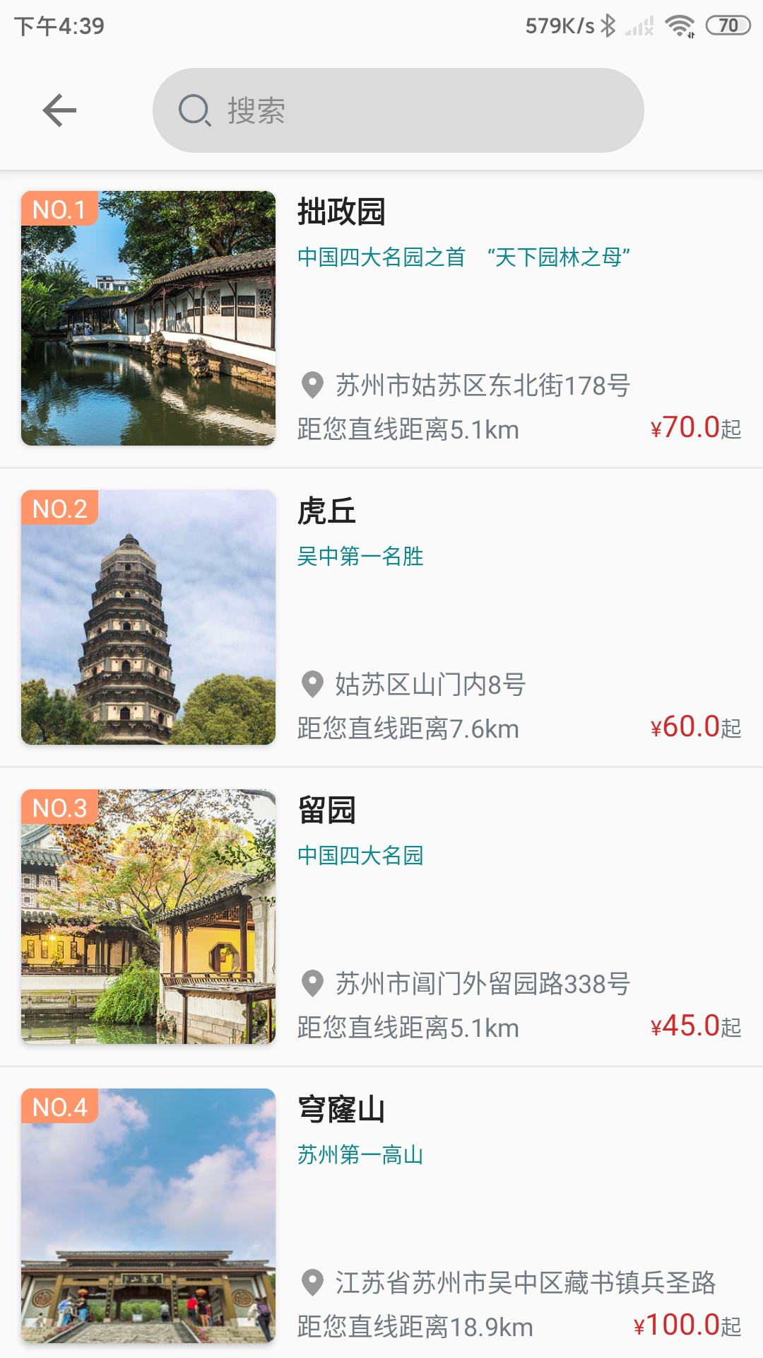 君到苏州官方下载