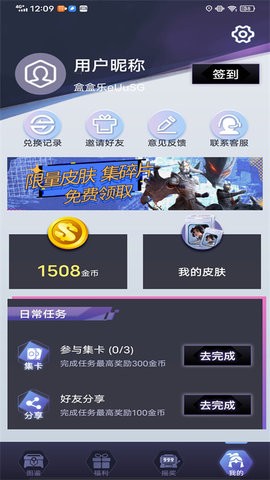 达创盒盒乐appios版下载