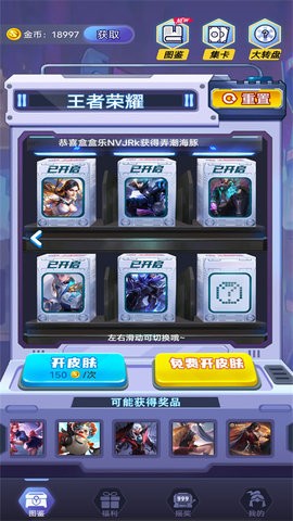 达创盒盒乐appios版下载