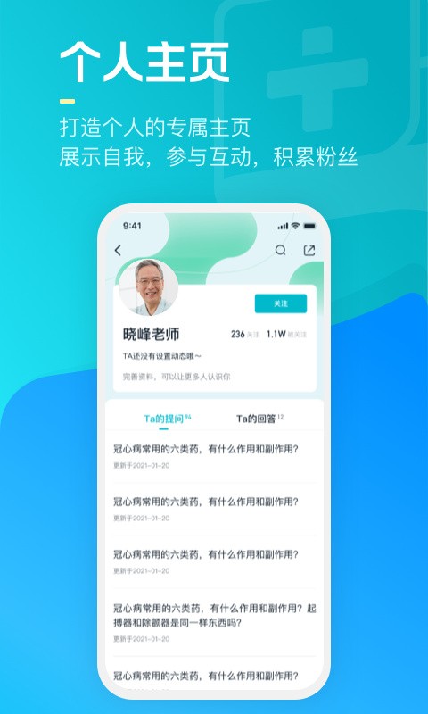 腾讯医典app版下载