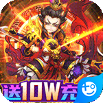 天天怼三国