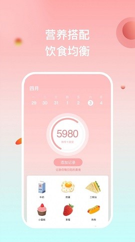 天天悦跑免费版下载