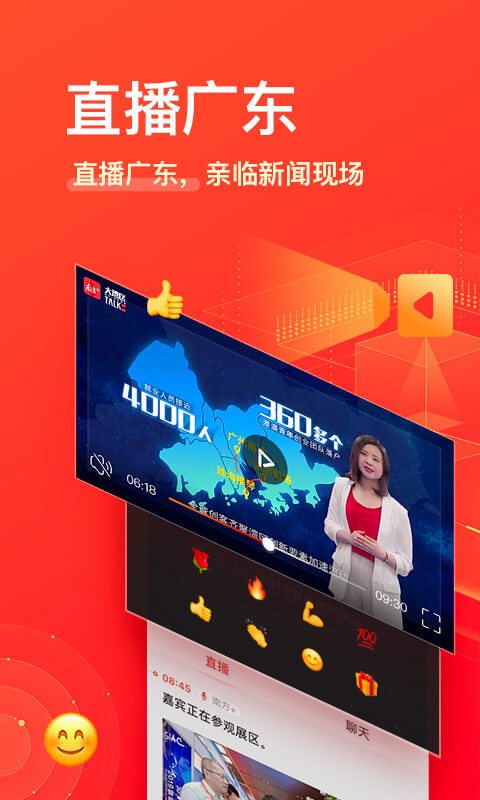 南方Plus客户端app官方下载图片1
