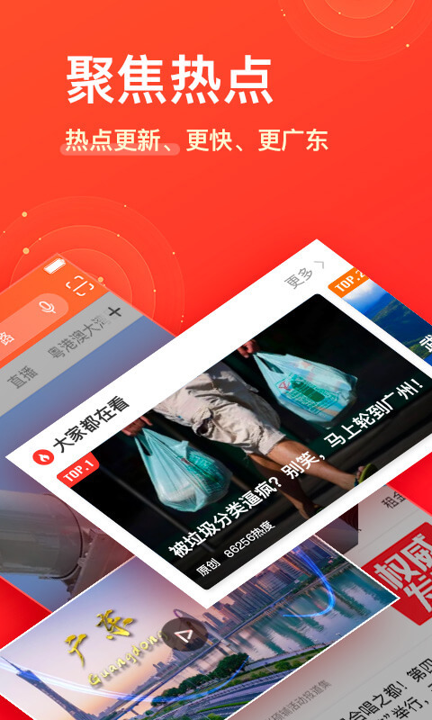 南方Plus客户端app官方下载