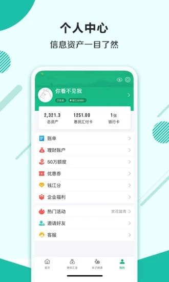 杭州市民卡手机app最新版