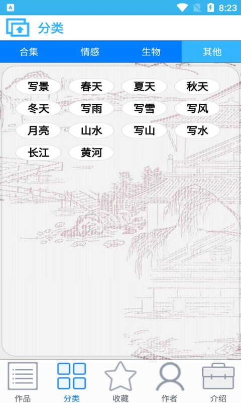 金百云古诗词ios免费下载