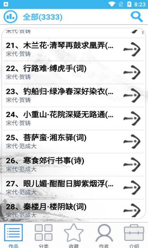 金百云古诗词ios免费下载