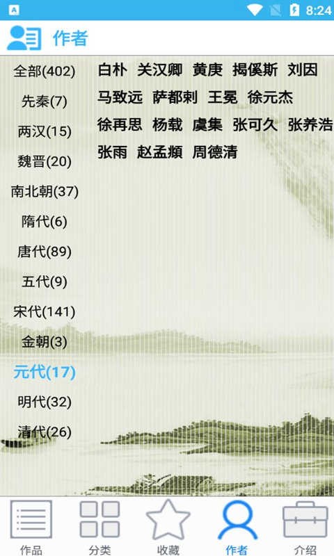 金百云古诗词ios免费下载