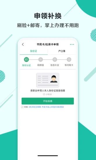 杭州市民卡申领邀请码app官方版