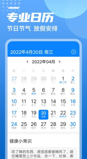 统一华夏天气ios版下载安装
