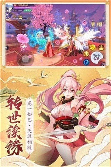 梦幻妖姬安卓版2023安卓下载