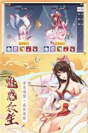 梦幻妖姬安卓版2023安卓下载