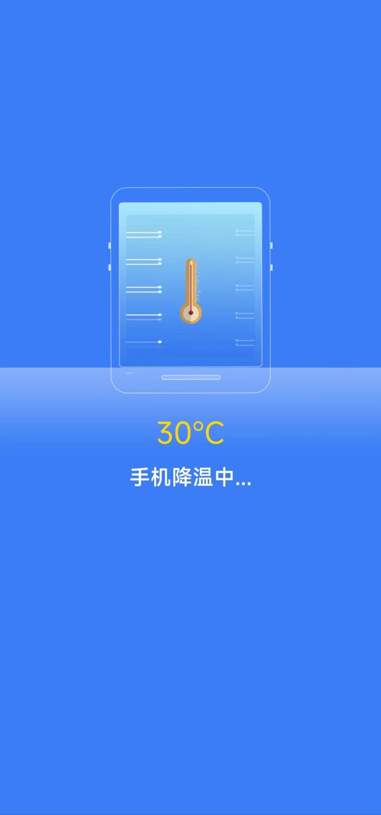 准点清理手机下载免费版