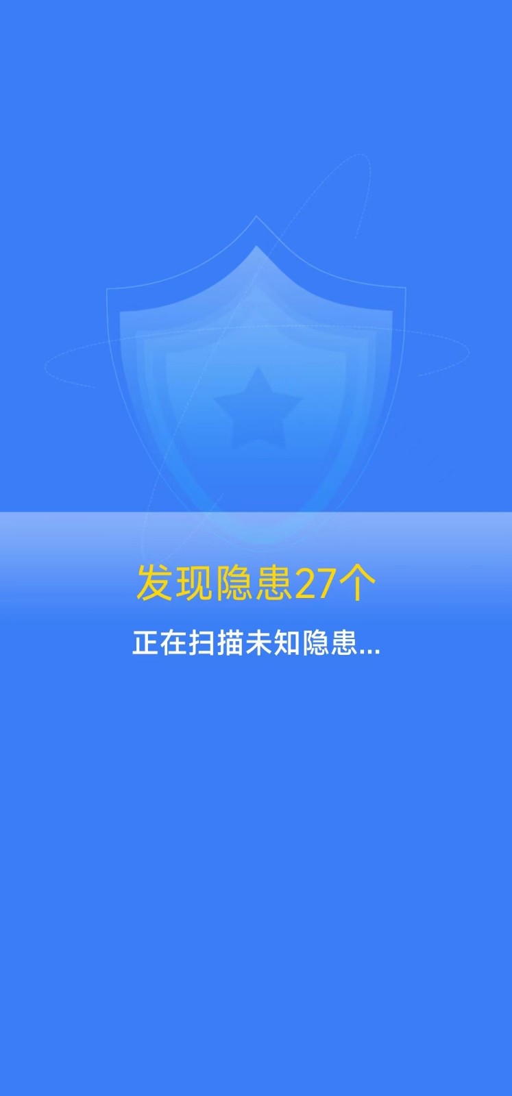 准点清理手机下载免费版