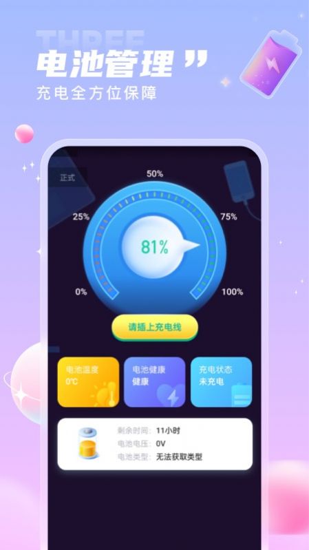 一起来电秀app手机版下载