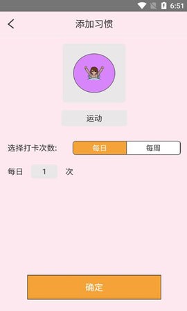 猕猴喝水记录app手机ios版