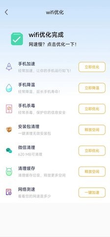 飞兔清理app免费苹果版