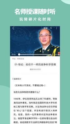 军职助手阅读app2.0最新版本下载图片2