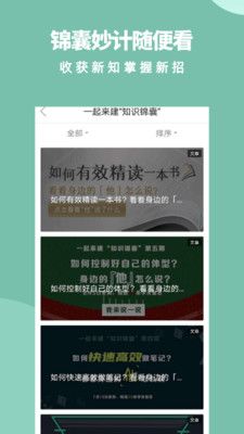 军职助手阅读app2.0最新版本下载