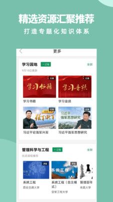 军职助手阅读app2.0最新版本下载