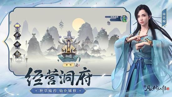 新凡人修仙传无限钻石版2023安卓版下载
