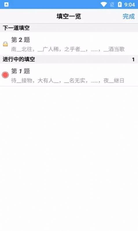 百云成语学习苹果下载
